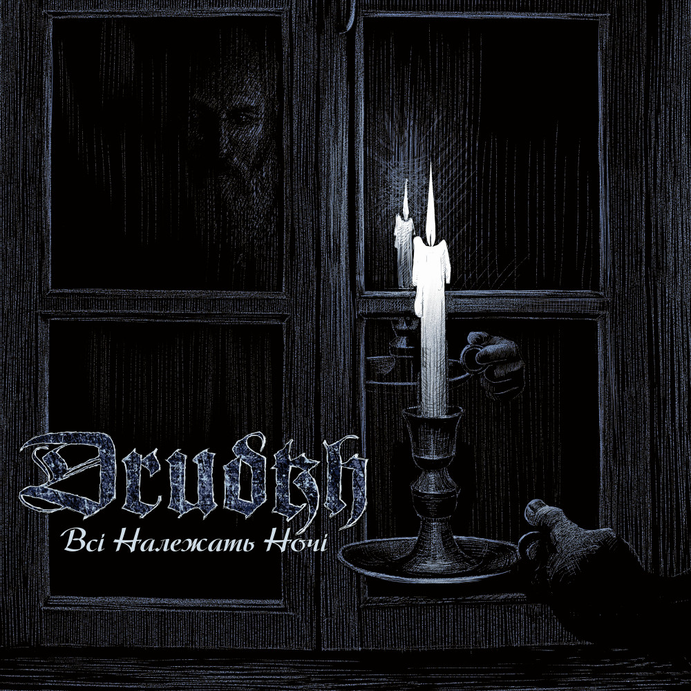 DRUDKH - All Belong To The Night [CLEAR/BLUE/BLACK LP] 1