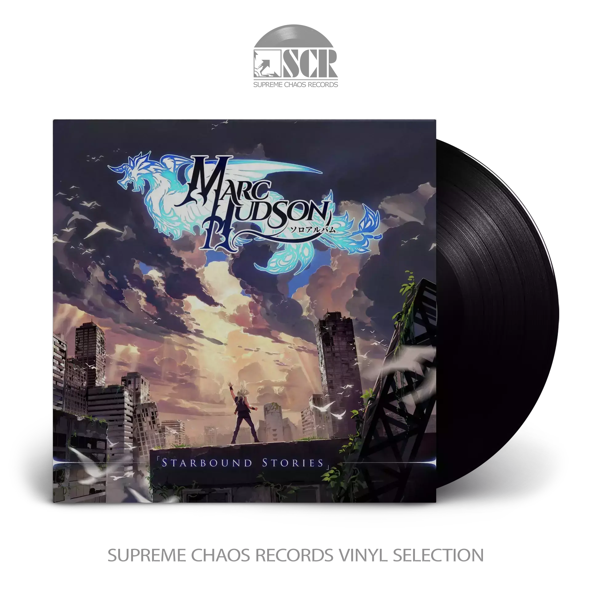 MARC HUDSON · Starbound Stories | BLACK VINYL (Power Metal Vinyl)