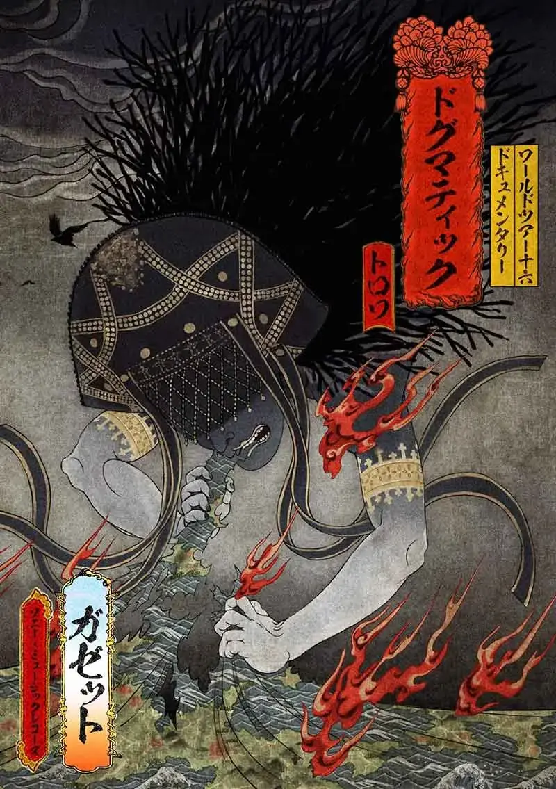 THE GAZETTE - World Tour16 Documentary Dogmatic -Trois- · DVD (Metal/J-Rock CDs)