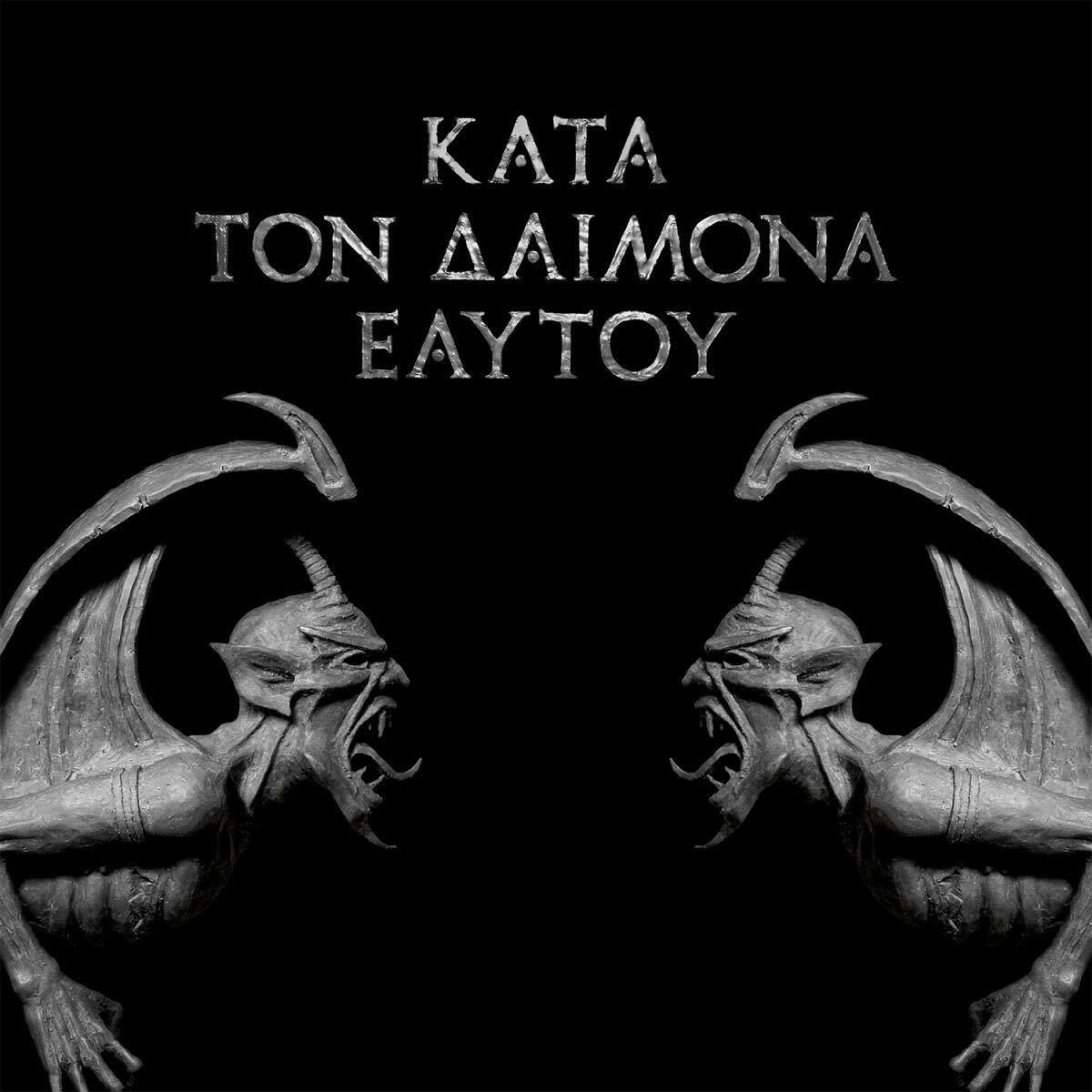 ROTTING CHRIST - Kata Ton Daimona Eaytoy · GOLD DLP · Picture 1 ROTTING CHRIST - Kata Ton Daimona Eaytoy · GOLD DLP (Black Metal Vinyl) · Picture 1