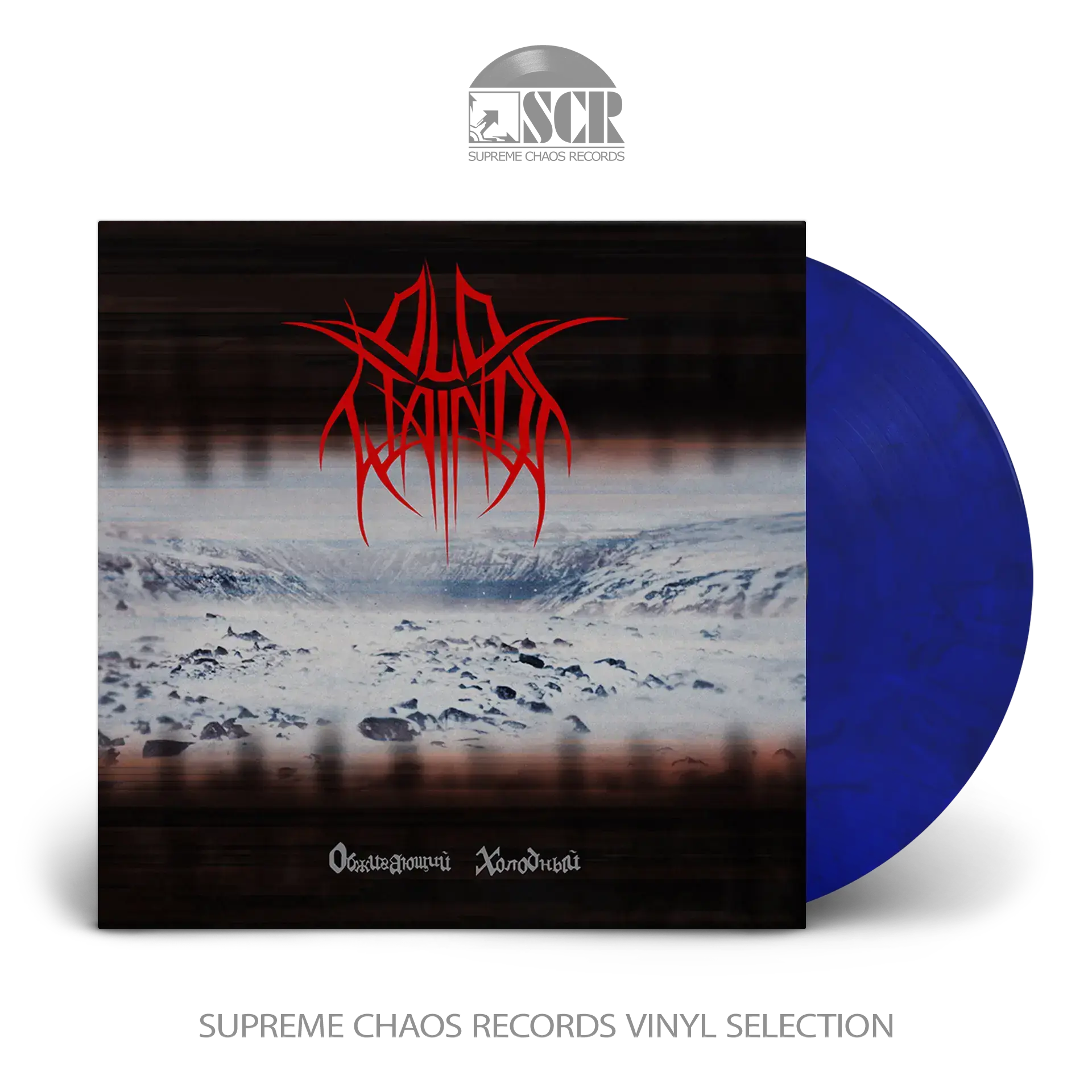 OLD WAINDS - Scalding Coldness · BLUE/BLACK GALAXY LP OLD WAINDS - Scalding Coldness · BLUE/BLACK GALAXY LP (Black Metal Vinyl)