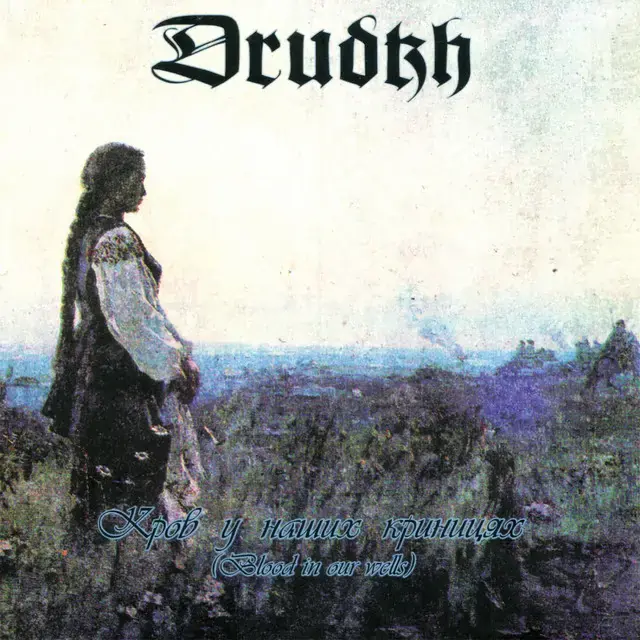 DRUDKH · Blood In Our Wells (Re-Release) | CD (Black Metal CDs)