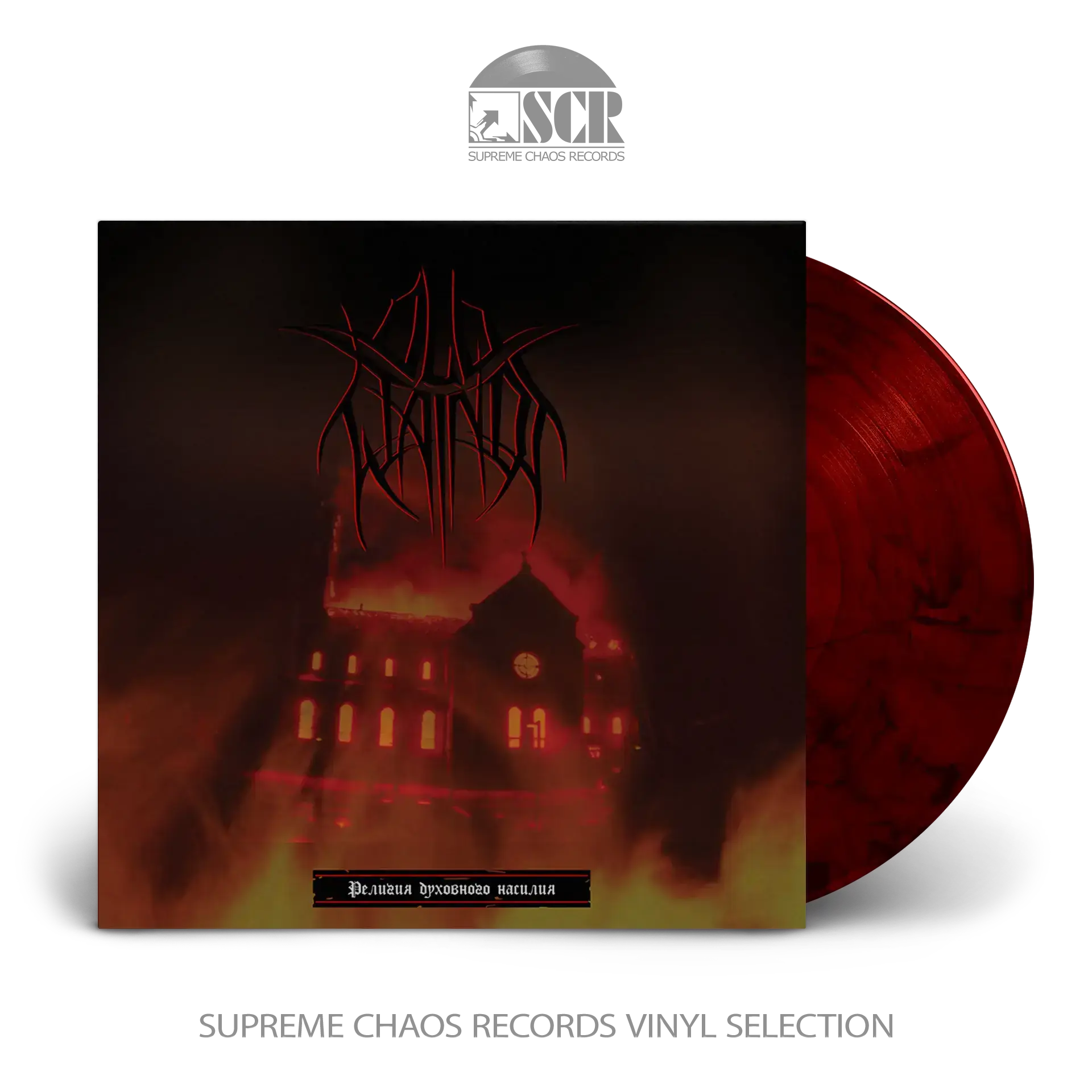 OLD WAINDS - Religion Of Spiritual Violence · RED/BLACK LP (Black Metal Vinyl)
