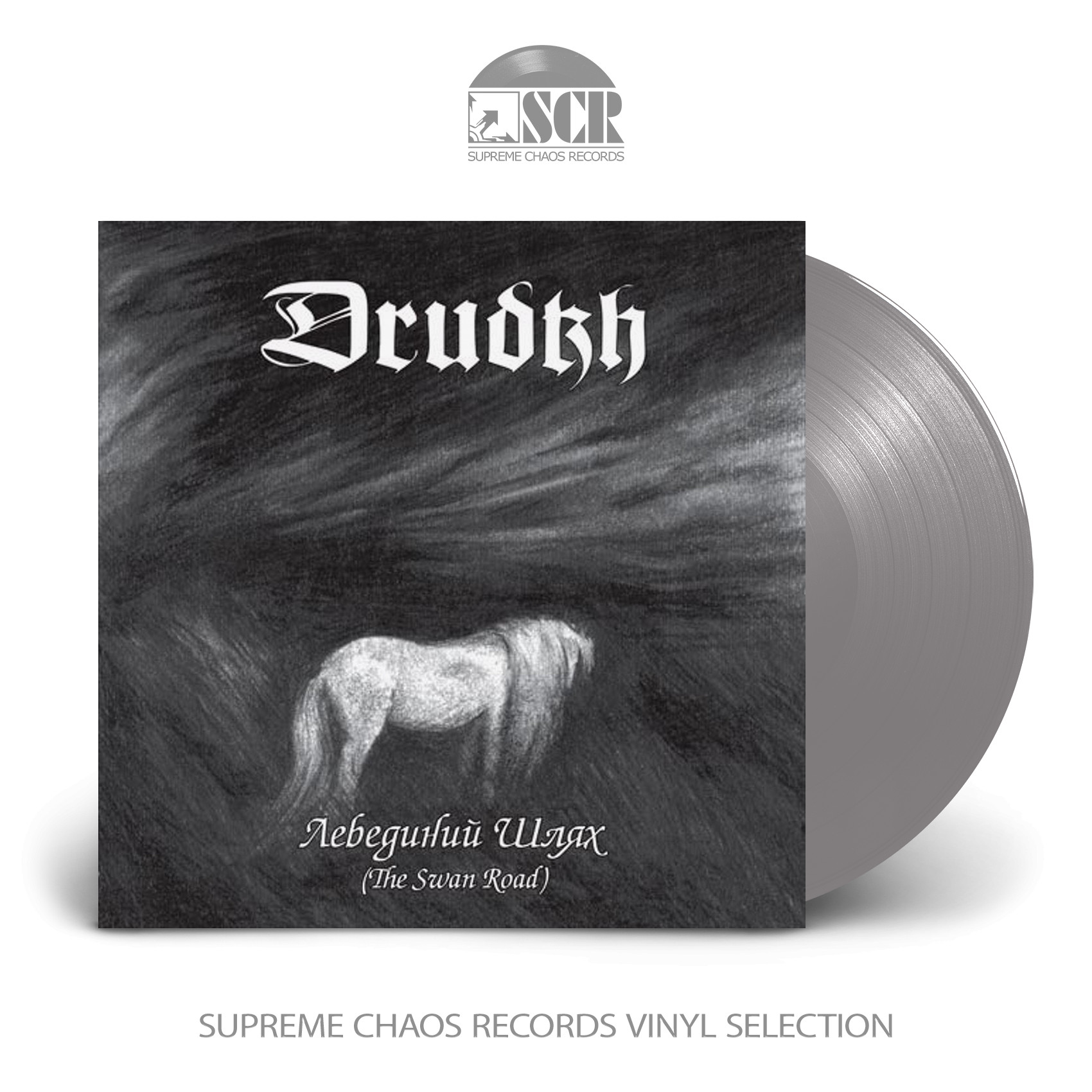 DRUDKH · The Swan Road | SILVER LP (Black Metal Vinyl)