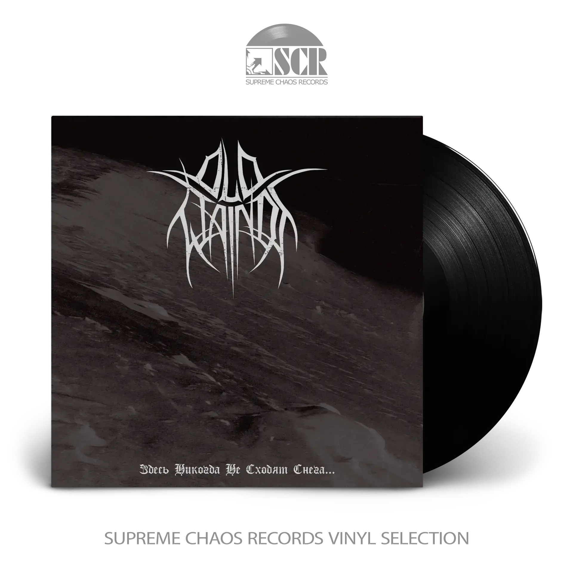OLD WAINDS - Where the Snows are Never Gone... · BLACK LP (Black Metal Vinyl)