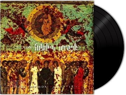 CHARON (GER) - Sulphur Seraph · THE ACHERON PRINCIPLE LP CHARON (GER) - Sulphur Seraph · THE ACHERON PRINCIPLE LP (Death Metal Vinyl)