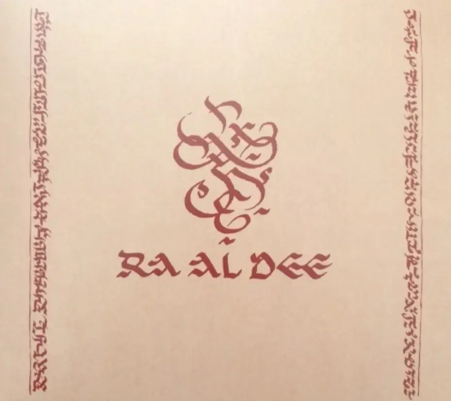 RA AL DEE EXPERIENCE · Diatessaron | DIGIPAK CD RA AL DEE EXPERIENCE · Diatessaron | DIGIPAK CD (Acoustic Rock/Folk CDs)