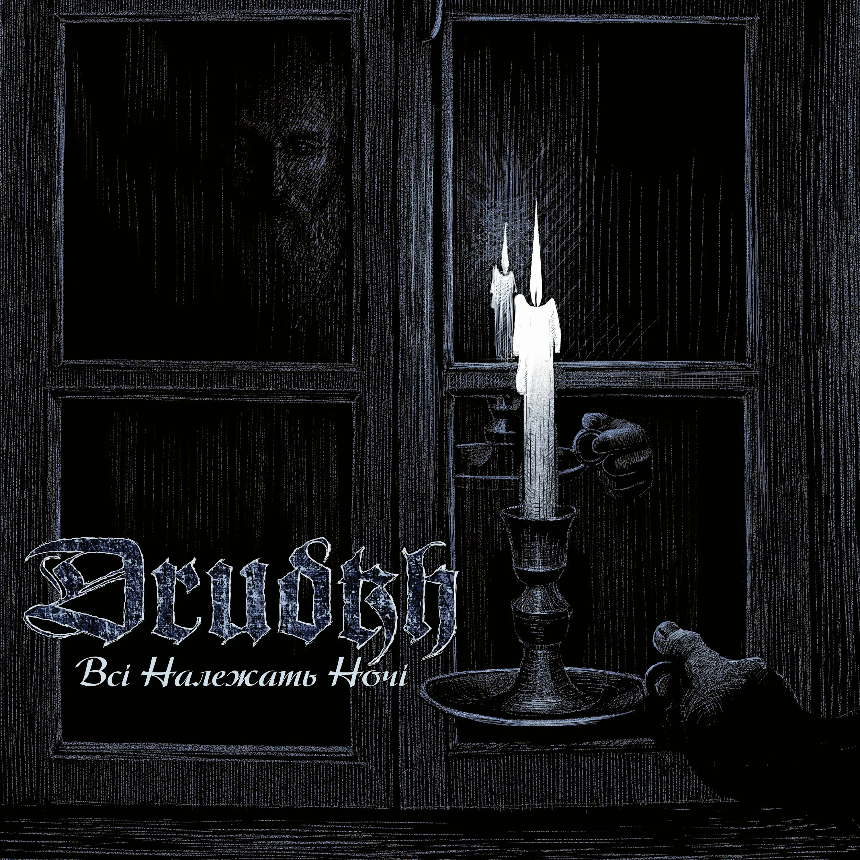 DRUDKH · All Belong To The Night | CLEAR LP (Black Metal Vinyl) · Picture 1