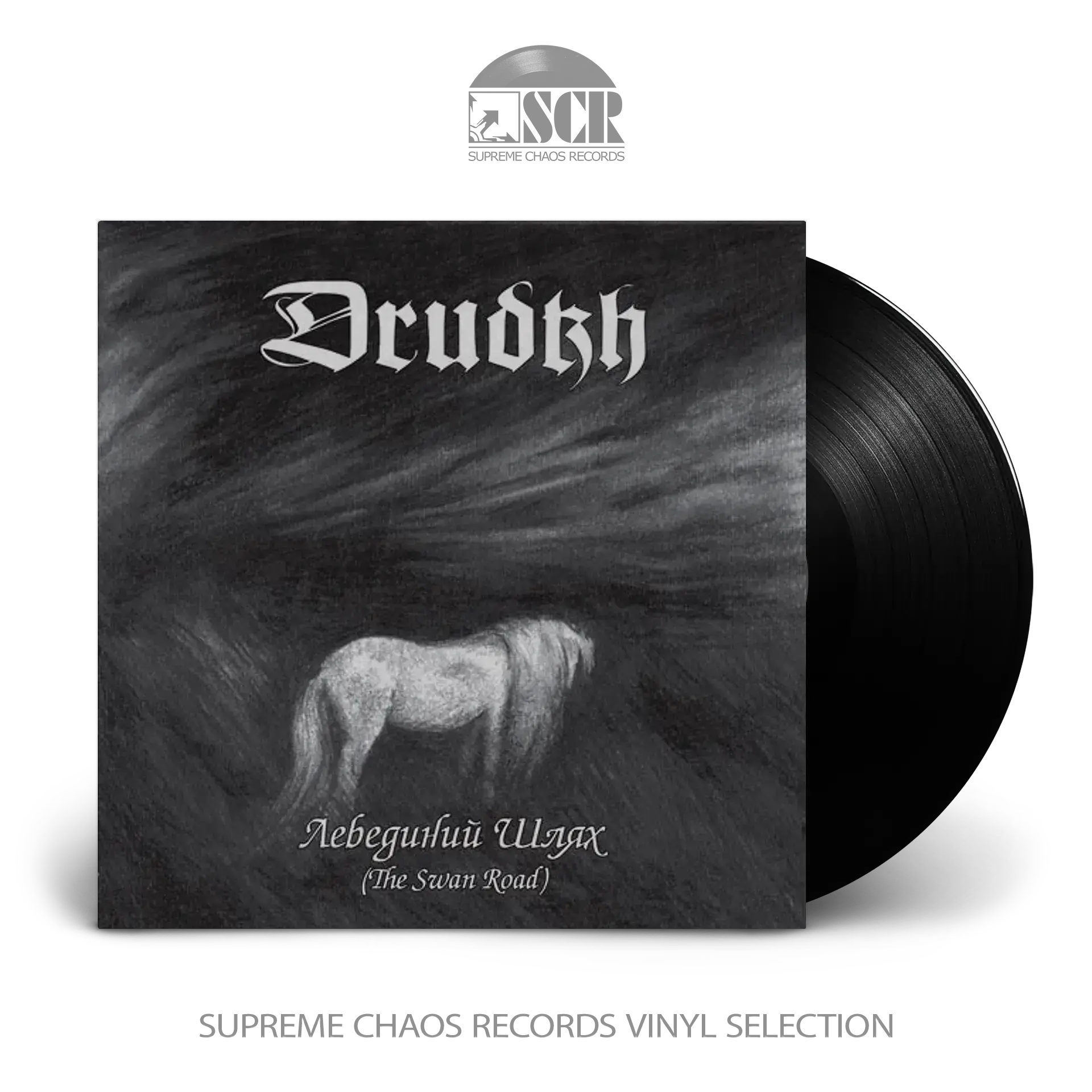 DRUDKH · The Swan Road | BLACK LP (Black Metal Vinyl)