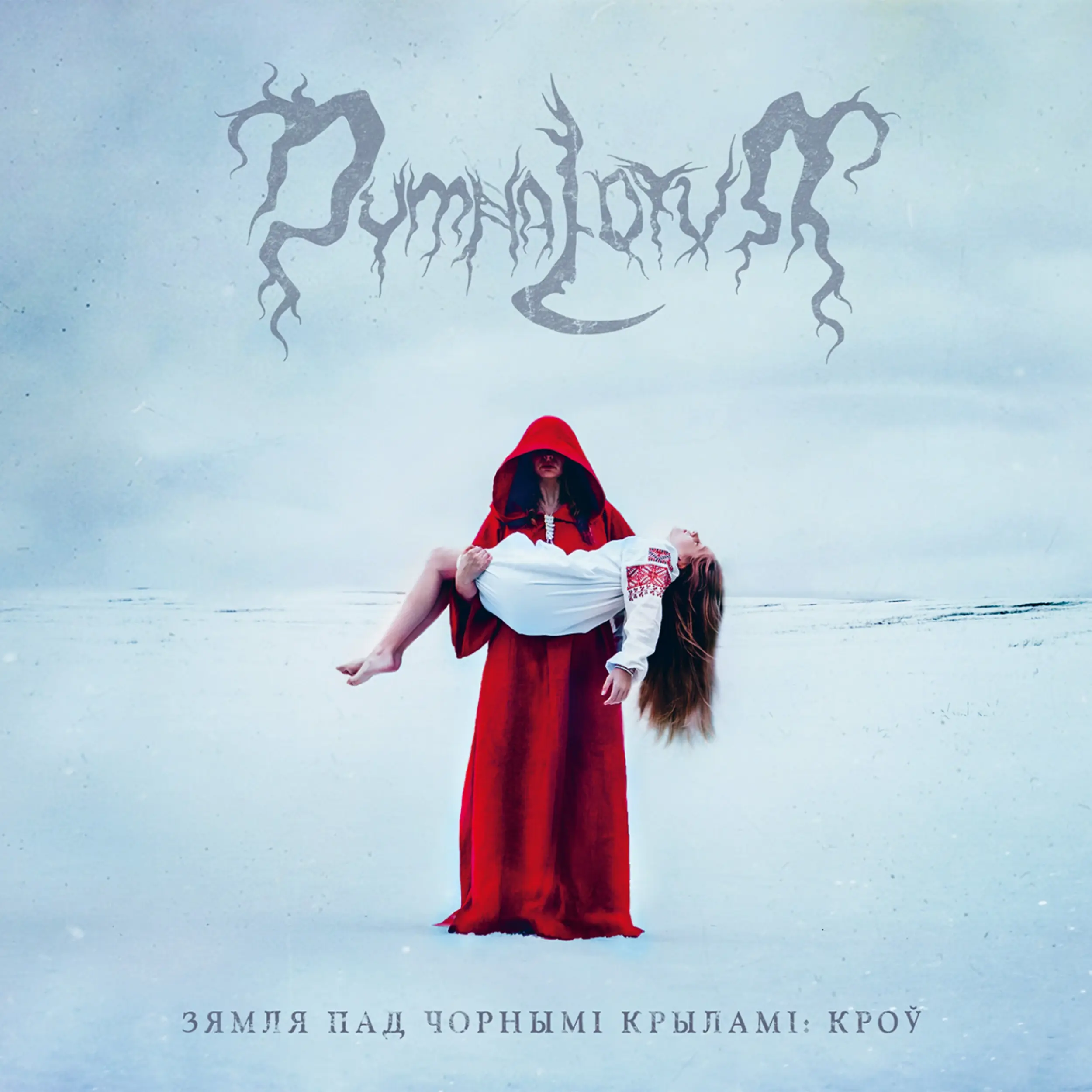 DYMNA LOTVA - The Land Under The Black Wings: Blood (Зямля Пад Чорнымі Крыламі: Кроў) · BLACK 2LP (Black Metal Vinyl) · Picture 1
