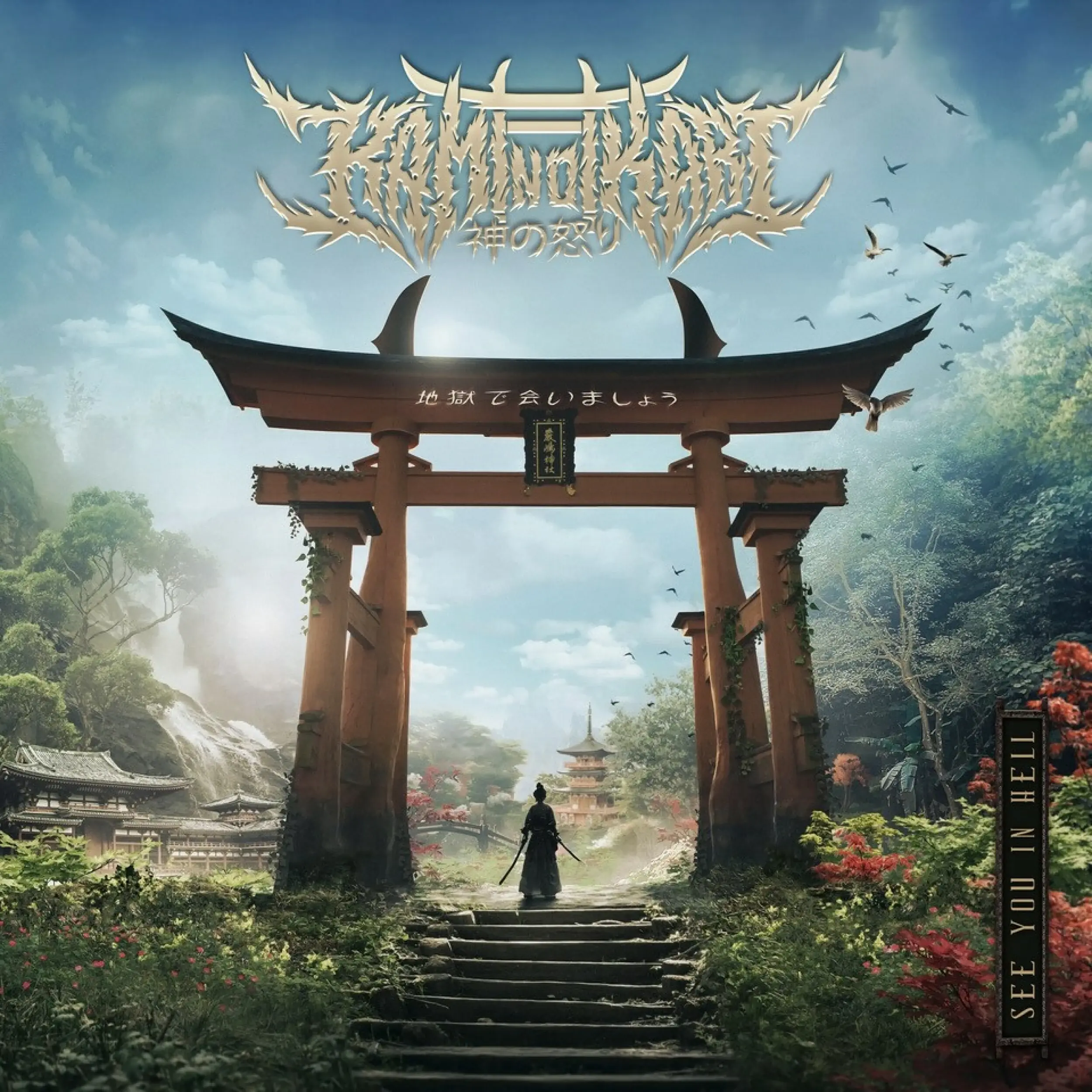 KAMI NO IKARI · See You In Hell (Jigoku De Aimashou) | DIGIPAK CD KAMI NO IKARI · See You In Hell (Jigoku De Aimashou) | DIGIPAK CD (Death Metal CDs)