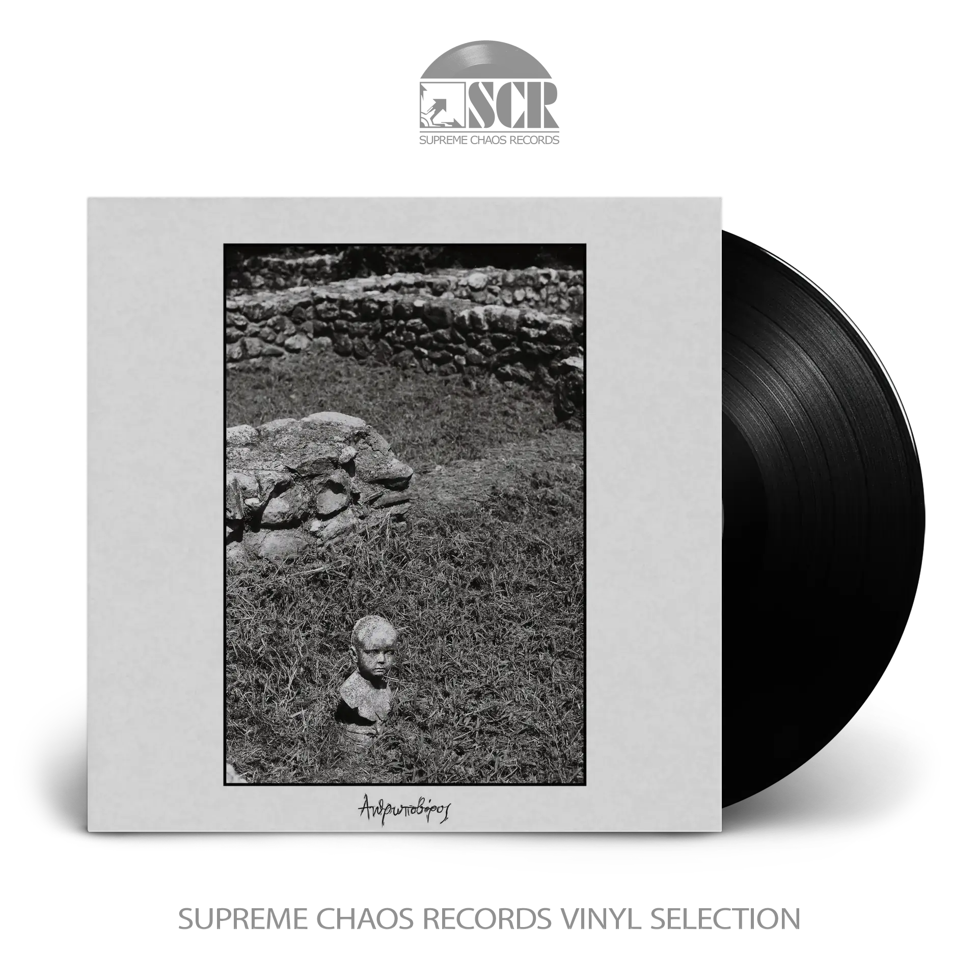 TÈLMA - Ανθρωποβόρος / Man-Eater · BLACK LP (Doom Metal Vinyl)