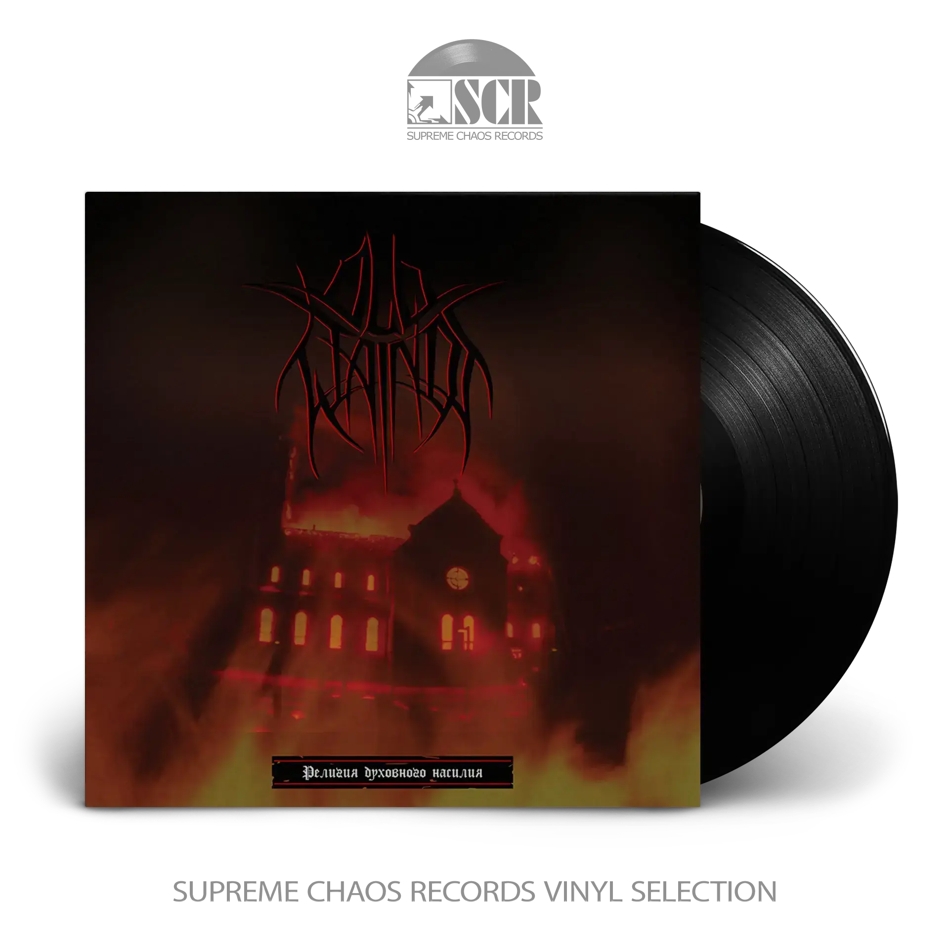 OLD WAINDS · Religion Of Spiritual Violence | BLACK LP OLD WAINDS · Religion Of Spiritual Violence | BLACK LP (Black Metal Vinyl)