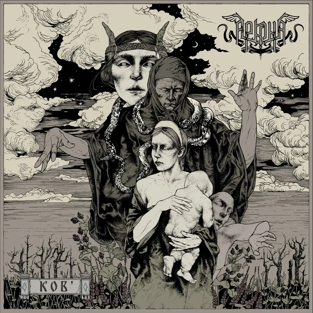 ARKONA - Kob · BLACK 2LP (Pagan Metal Vinyl) · Bild 1