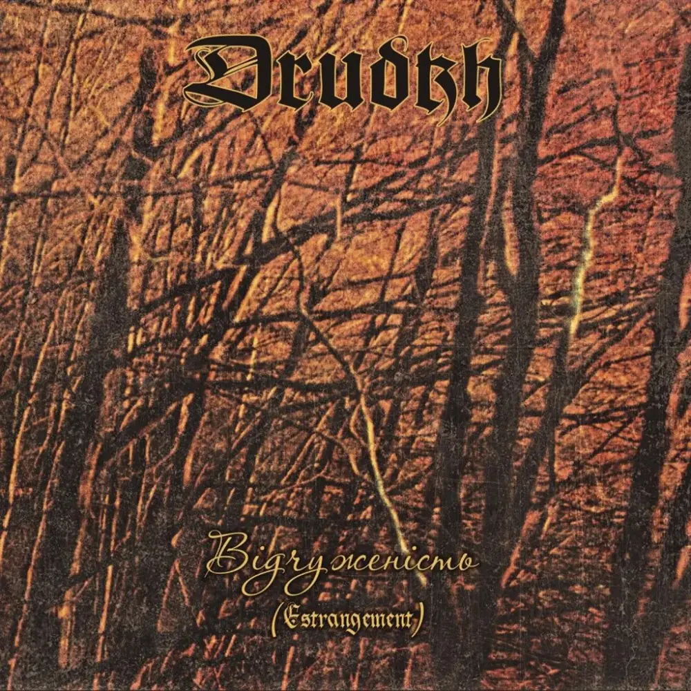 DRUDKH - Estrangement (Re-Release) · CD DRUDKH - Estrangement (Re-Release) · CD (Black Metal CDs)