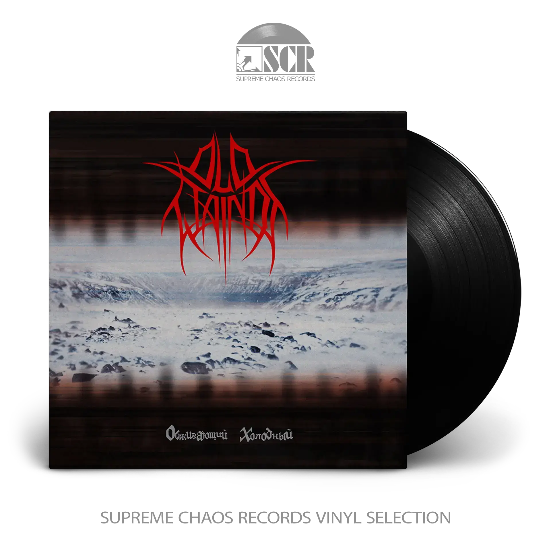 OLD WAINDS - Scalding Coldness · BLACK LP (Black Metal Vinyl)