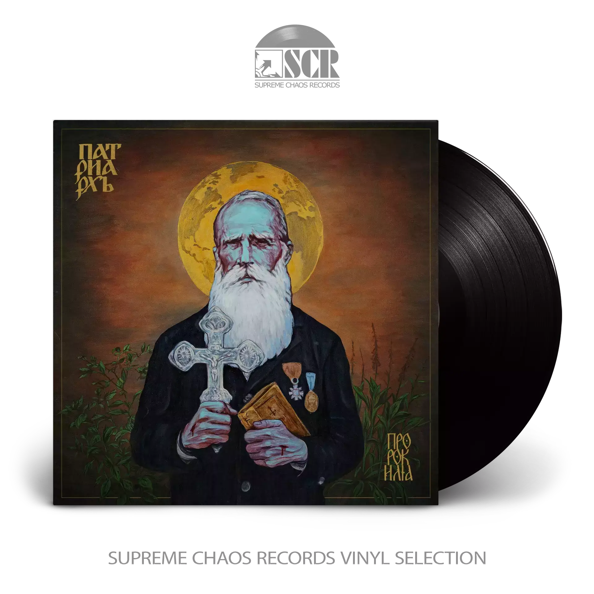 PATRIARKH - ПРОРОК ИЛИЯ (Prophet Ilja) · BLACK LP