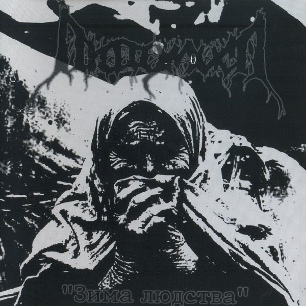 LUTOMYSL - Зима Людства · CD