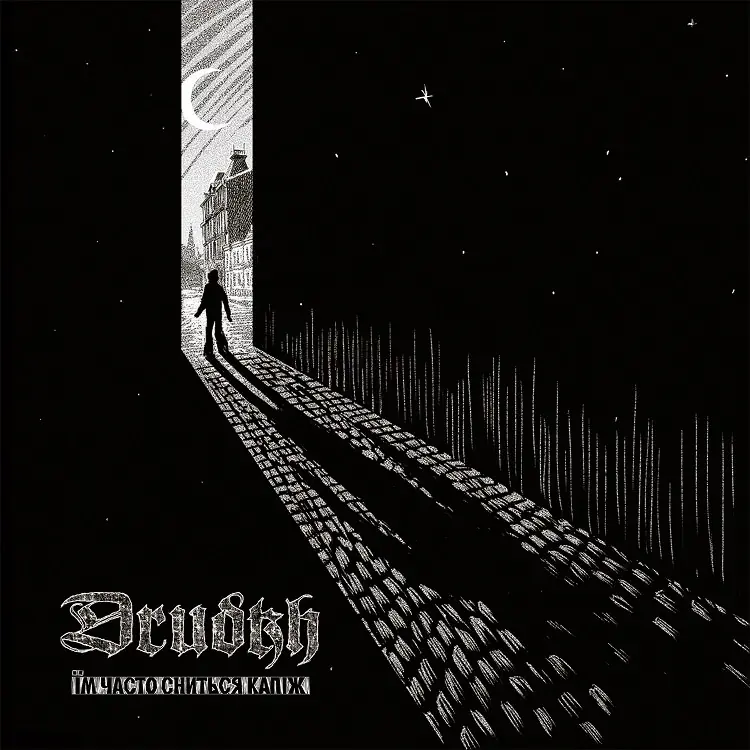 DRUDKH - They Often See Dreams About The Spring · GOLD LP 1