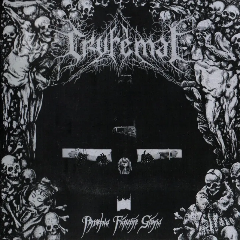 CRYFEMAL - Perpetua Fúnebre Gloria · BLACK LP 1