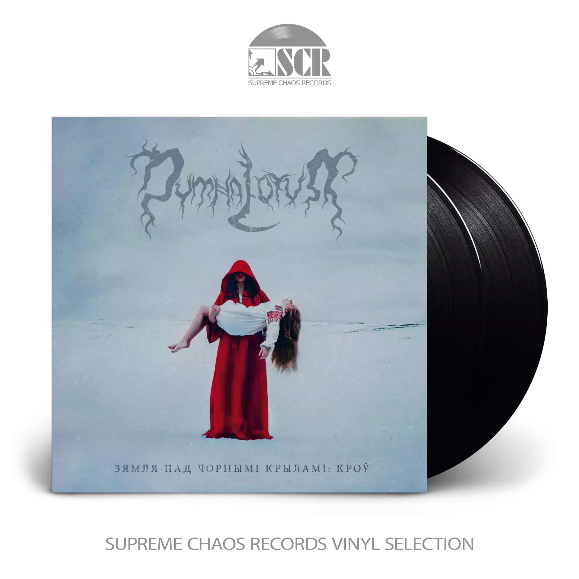 DYMNA LOTVA - The Land Under The Black Wings: Blood (Зямля Пад Чорнымі Крыламі: Кроў) · BLACK 2LP (Black Metal Vinyl)