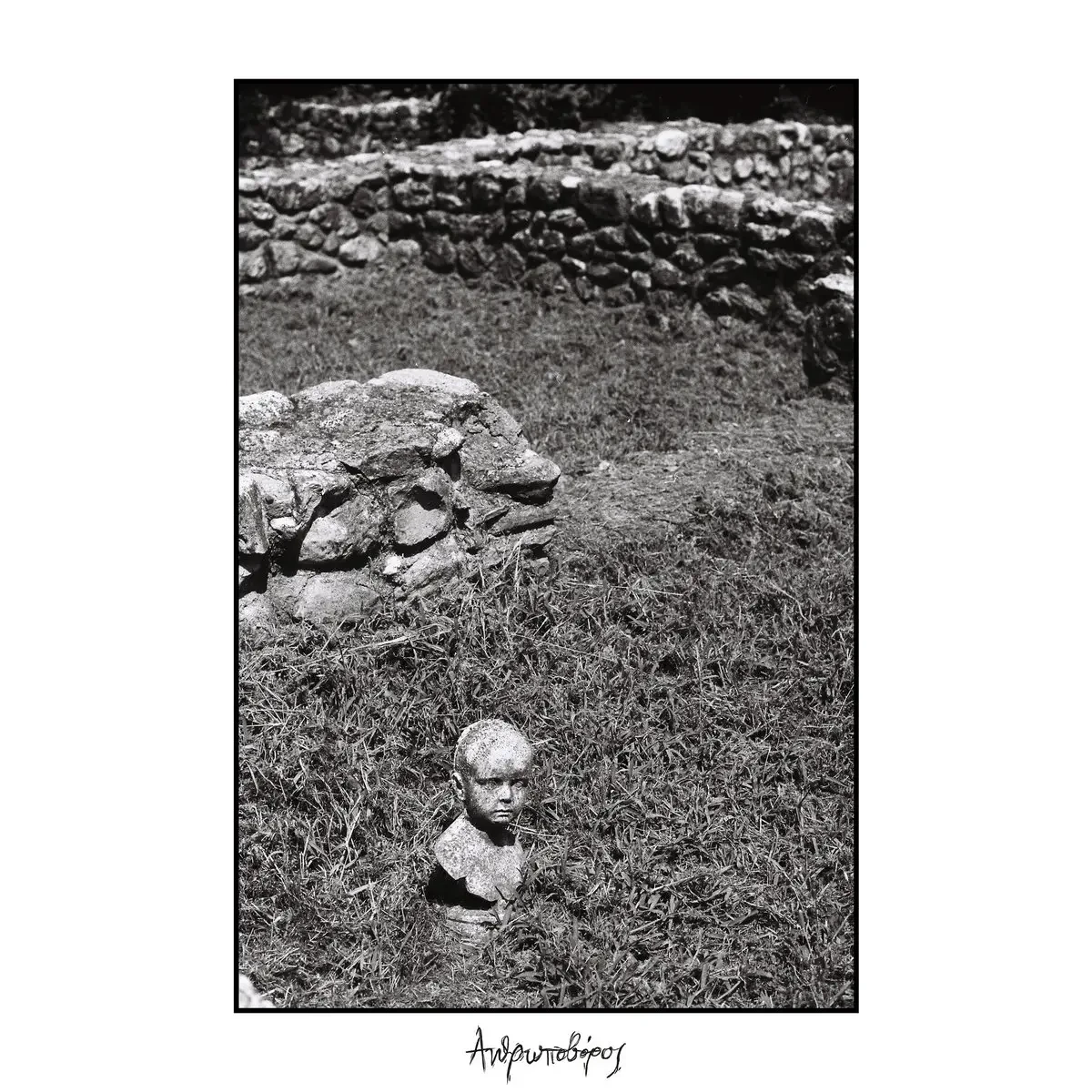 TÈLMA · Ανθρωποβόρος / Man-Eater | BLACK LP (Doom Metal Vinyl) · Picture 1