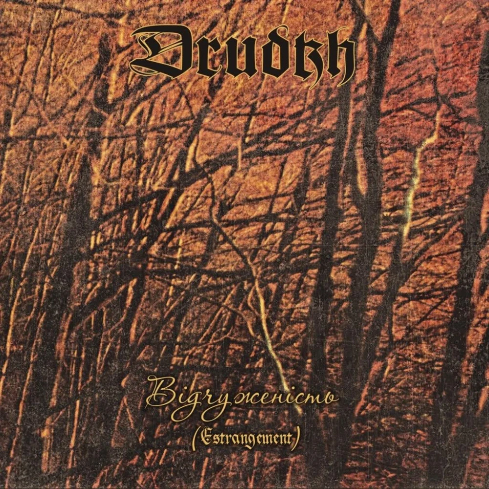 DRUDKH · Estrangement (Re-Release) | CD (Black Metal CDs)