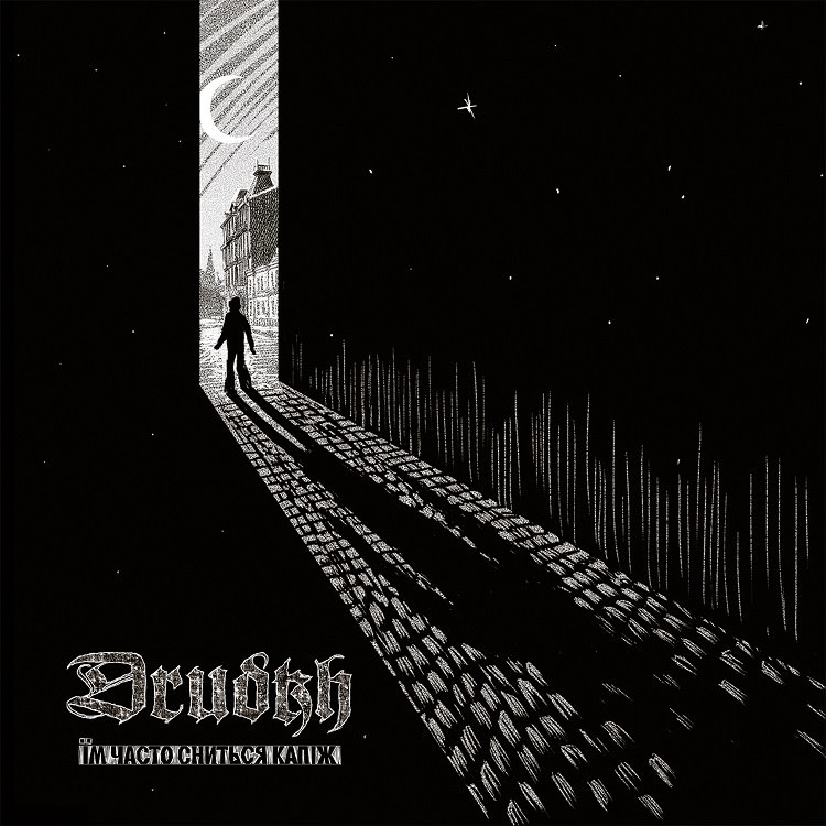 DRUDKH · They Often See Dreams About The Spring | GOLD LP (Black Metal Vinyl) · Picture 1