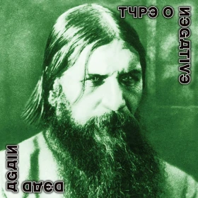 TYPE O NEGATIVE · Dead Again | WHITE DLP (Gothic Metal Vinyl) · Picture 1