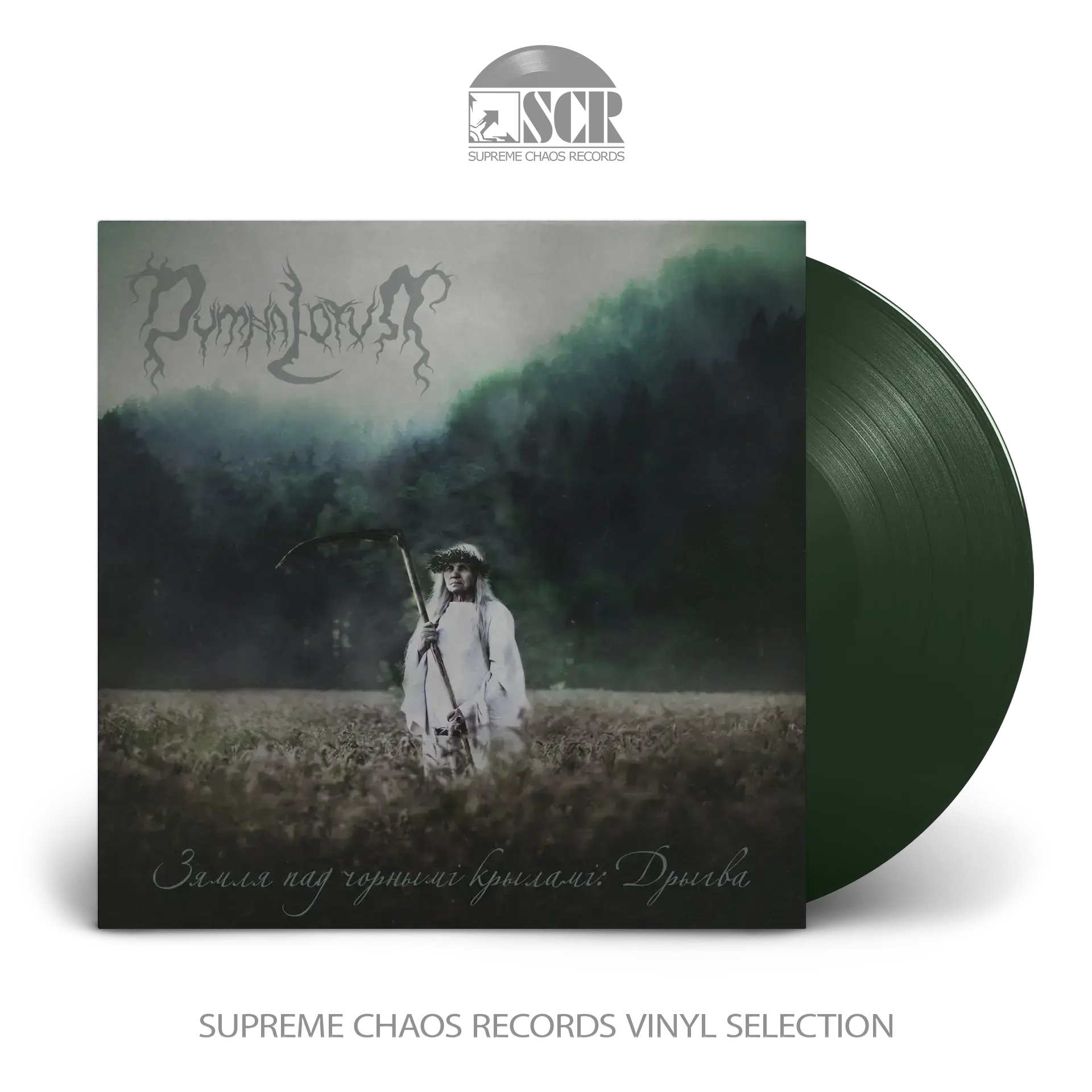 DYMNA LOTVA - The Land Under The Black Wings: Swamp (Зямля Пад Чорнымі Крыламі: Дрыгва) · DARK GREEN LP (Black Metal Vinyl)