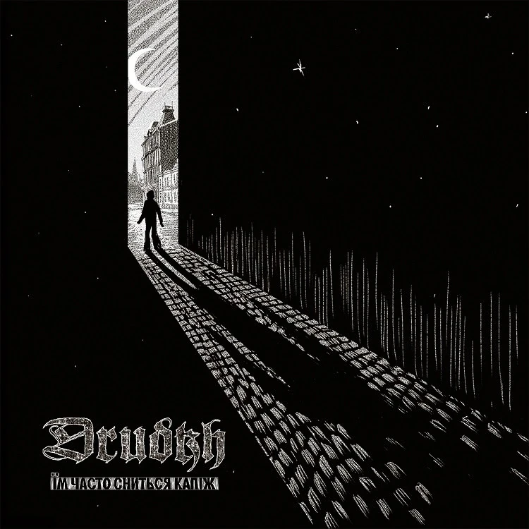 DRUDKH · They Often See Dreams About The Spring | GOLD LP (Black Metal Vinyl) · Picture 1