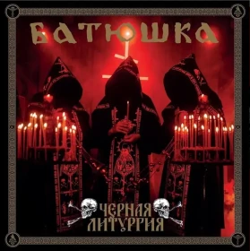 BATUSHKA · Czernaya Liturgiya | RED 2LP (Black Metal Vinyl) · Picture 1