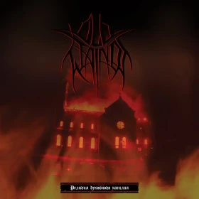OLD WAINDS · Religion Of Spiritual Violence | BLACK LP (Black Metal Vinyl) · Picture 1
