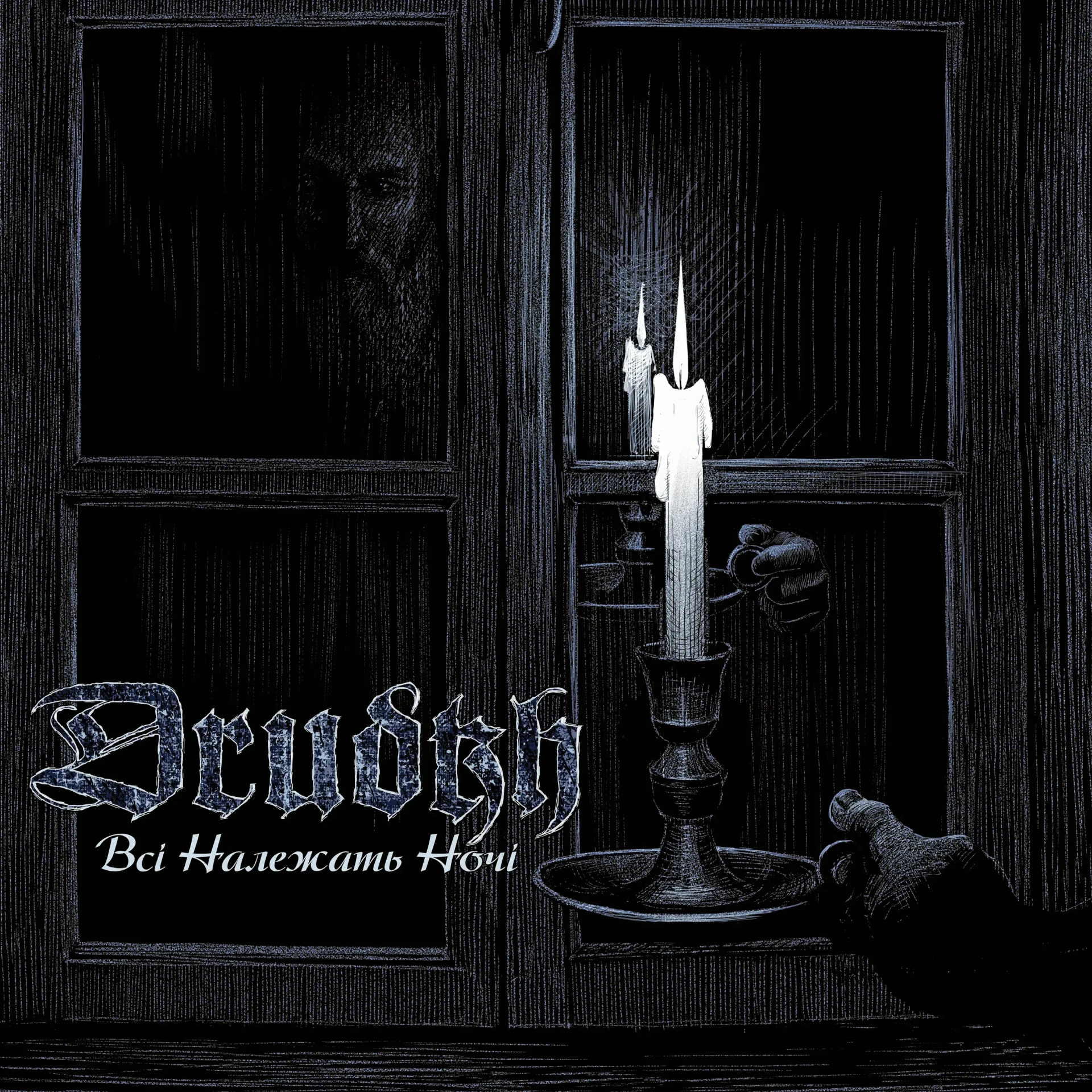 DRUDKH · All Belong To The Night | CLEAR LP (Black Metal Vinyl) · Picture 1