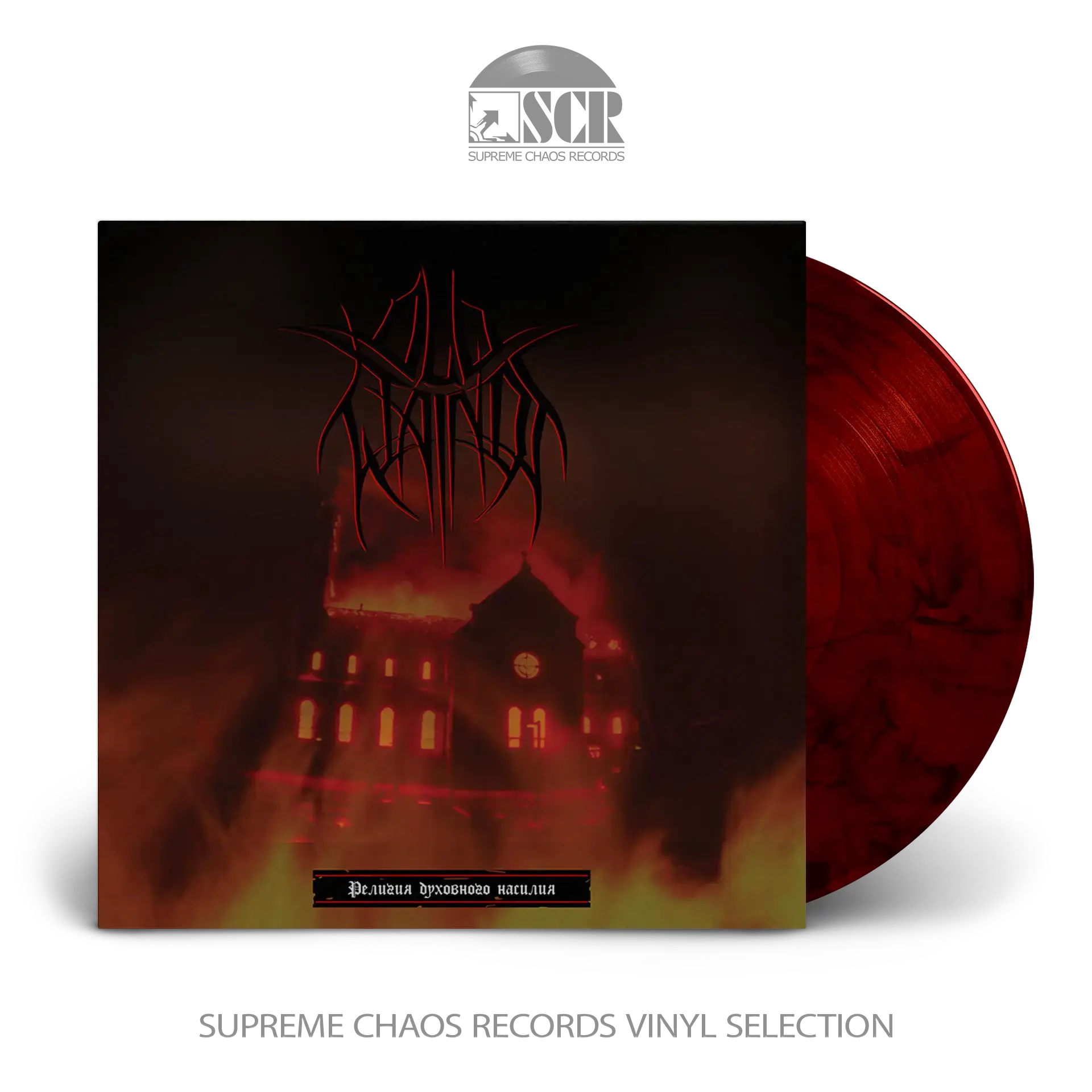 OLD WAINDS · Religion Of Spiritual Violence | RED/BLACK LP (Black Metal Vinyl)