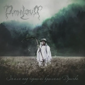 DYMNA LOTVA · The Land Under The Black Wings: Swamp (Зямля Пад Чорнымі Крыламі: Дрыгва) | DARK GREEN LP (Black Metal Vinyl) · Picture 1