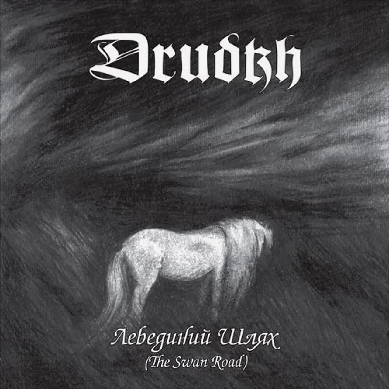 DRUDKH · The Swan Road | BLACK LP (Black Metal Vinyl) · Picture 1