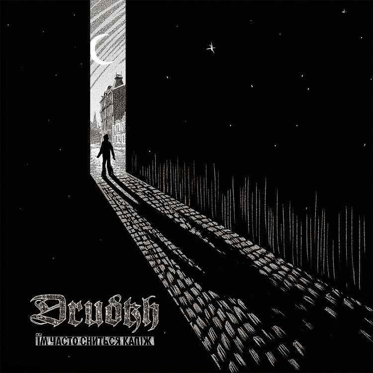DRUDKH · They Often See Dreams About The Spring | GOLD LP (Black Metal Vinyl) · Picture 1