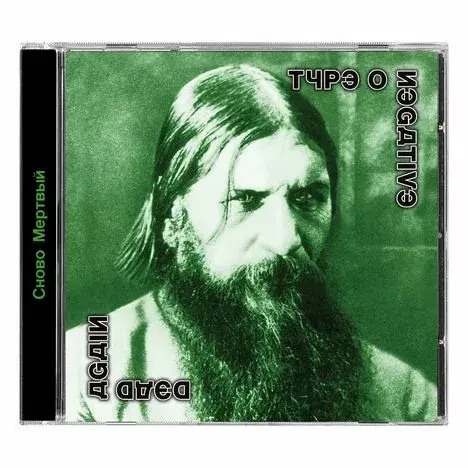 TYPE O NEGATIVE - Dead Again [CD]