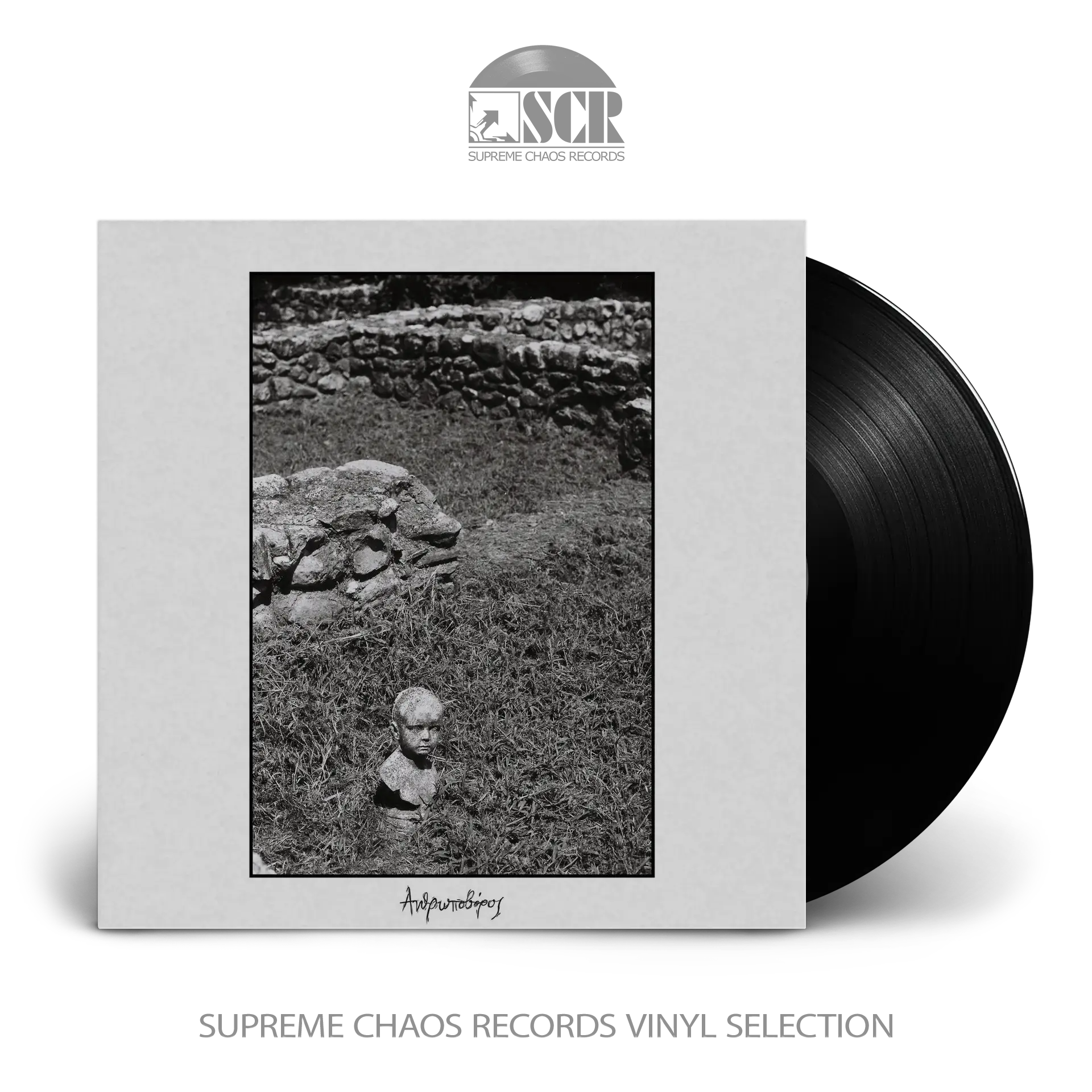 TÈLMA · Ανθρωποβόρος / Man-Eater | BLACK LP (Doom Metal Vinyl)