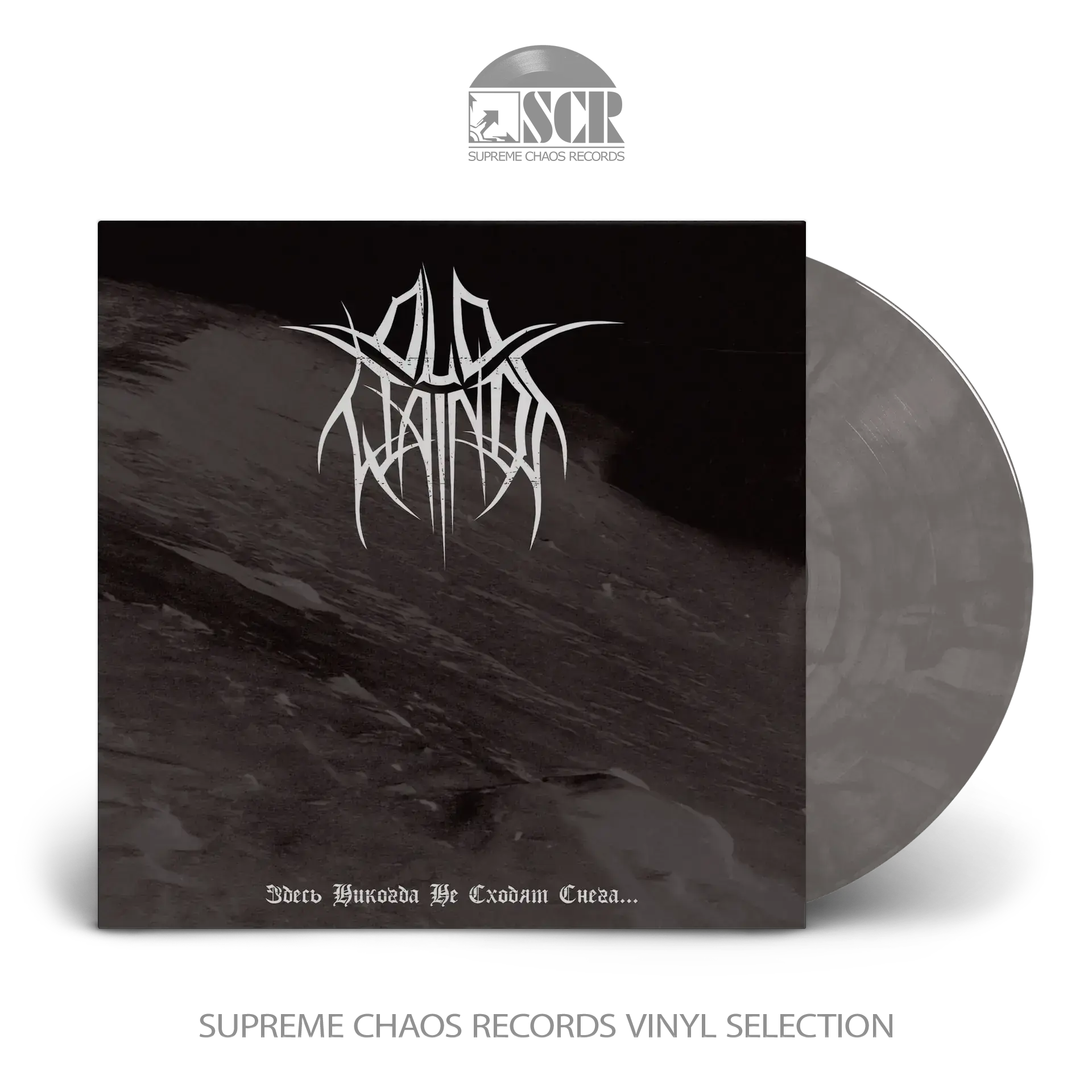 OLD WAINDS - Where The Snows Are Never Gone... · GALAXY MILKY CLEAR BLACK LP (Black Metal Vinyl)