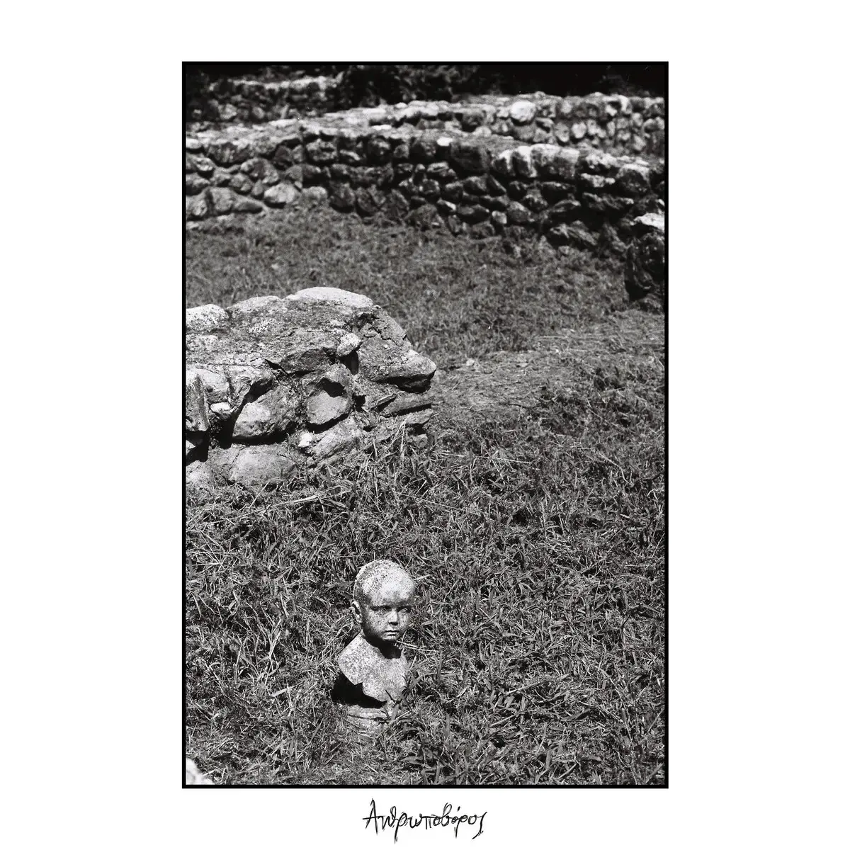 TÈLMA · Ανθρωποβόρος / Man-Eater | BLACK LP (Doom Metal Vinyl) · Picture 1