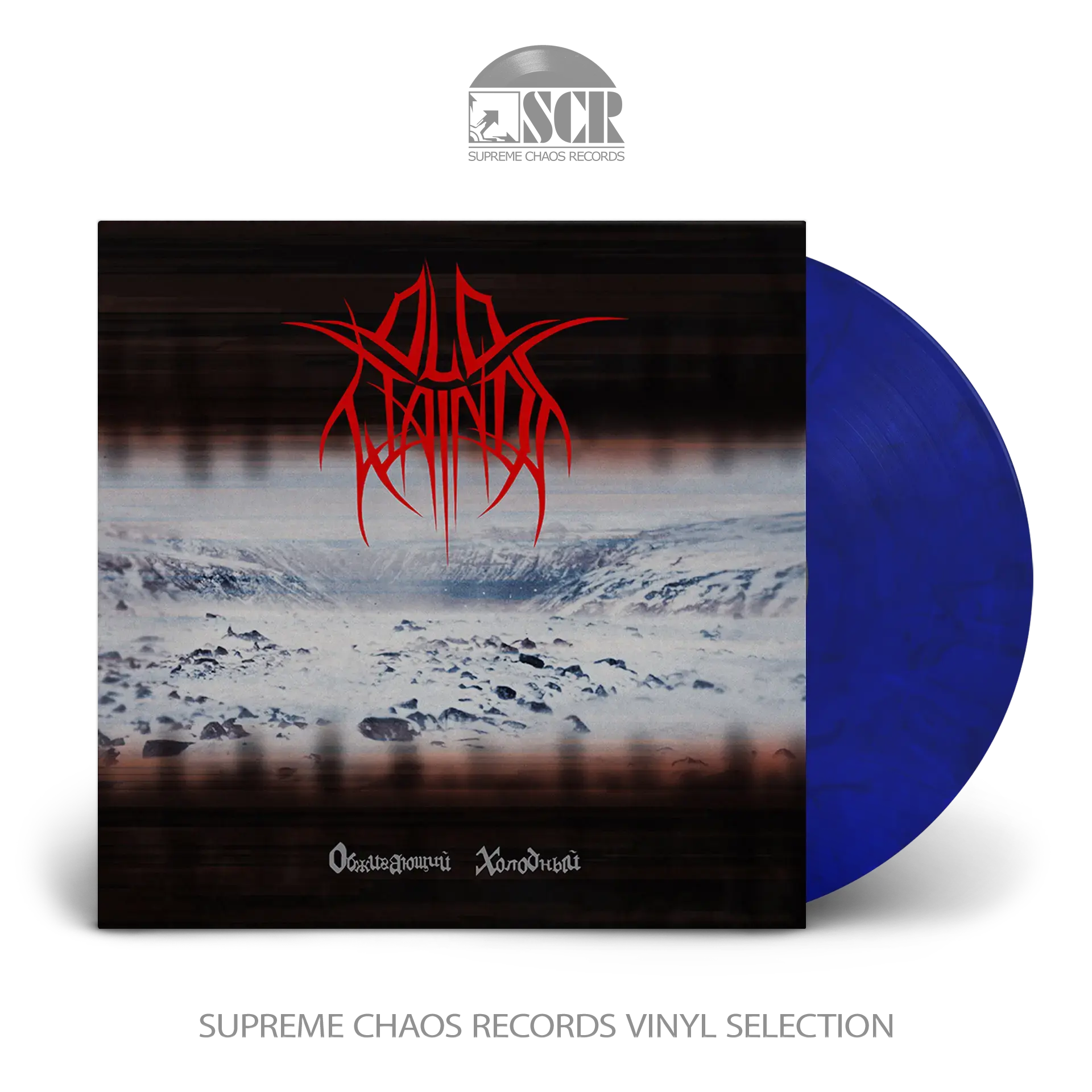 OLD WAINDS · Scalding Coldness | BLUE/BLACK GALAXY LP (Black Metal Vinyl)