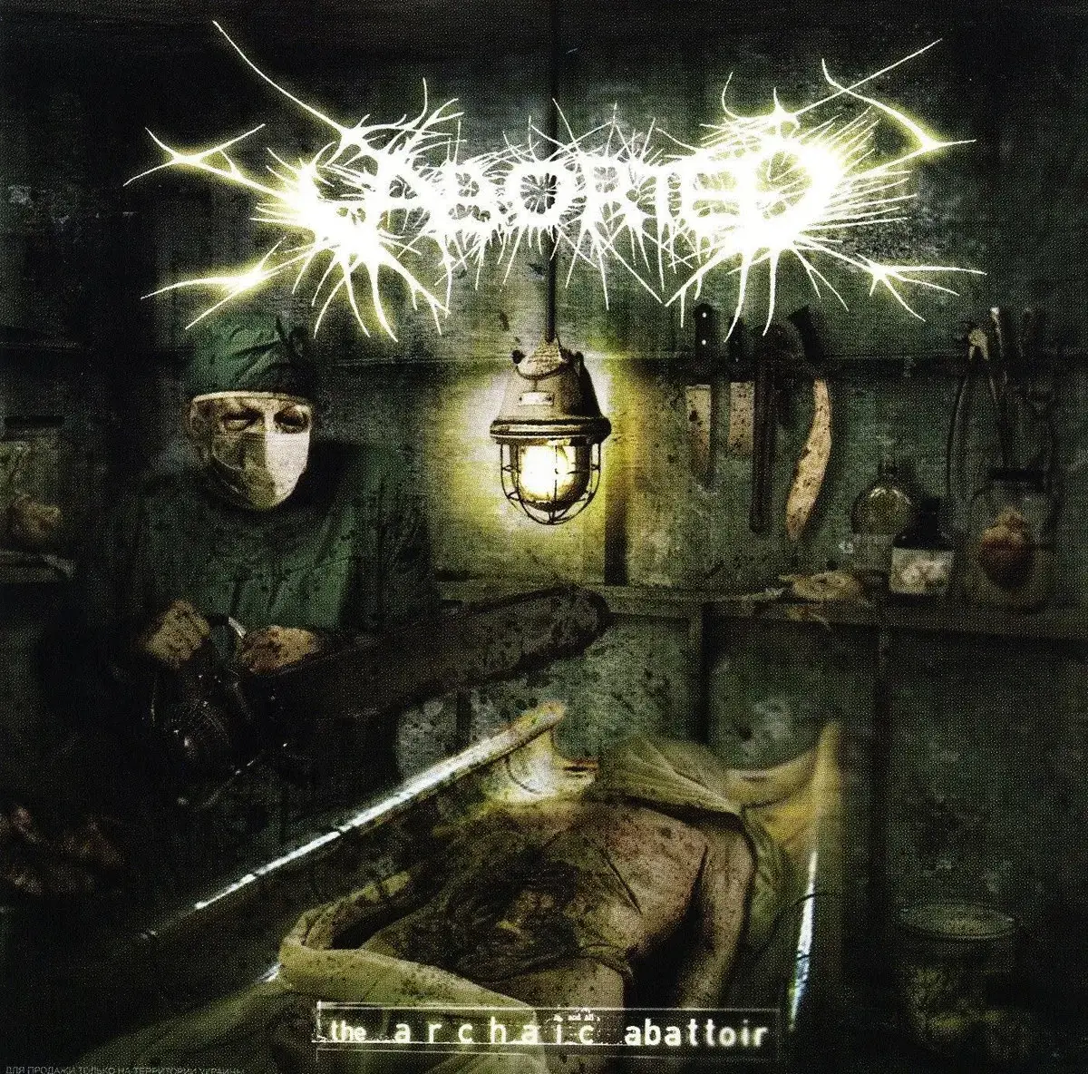 ABORTED · The Archaic Abattoir | TRANSPARENT RED LP (Death Metal Vinyl) · Picture 1